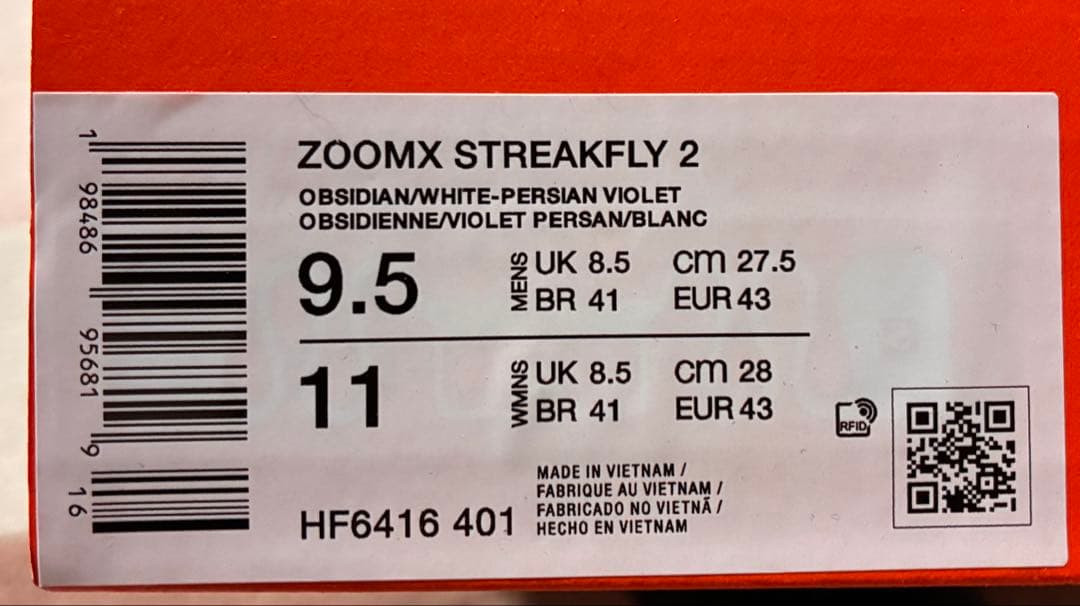 NIKE ストリークフライ2 新品 27.5㌢