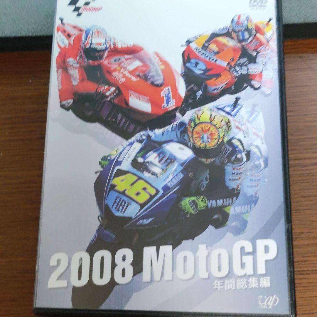 2008 MotoGP 年間総集編