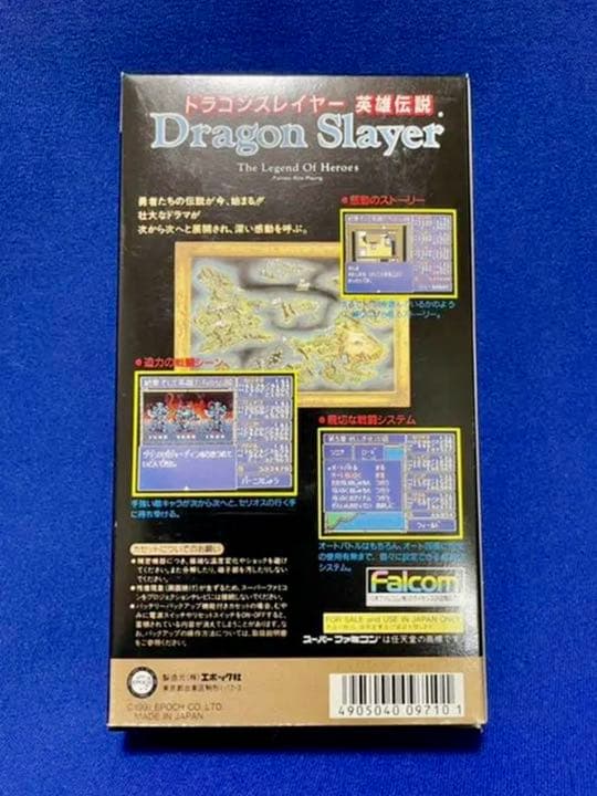 【新品未開封】ドラゴンスレイヤー 英雄伝説　エポック　スーパーファミコン　SFc