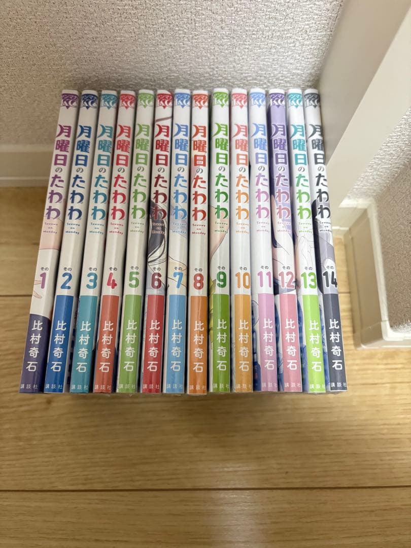新品未開封 全巻初版 月曜日のたわわ1〜14巻 おまけ付き