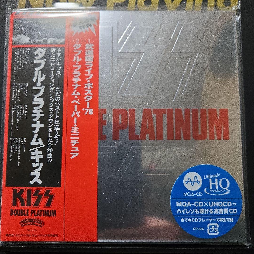キッス【MQA-CD×UHQCD】紙ジャケットCD 4タイトルセット　ハイレゾ