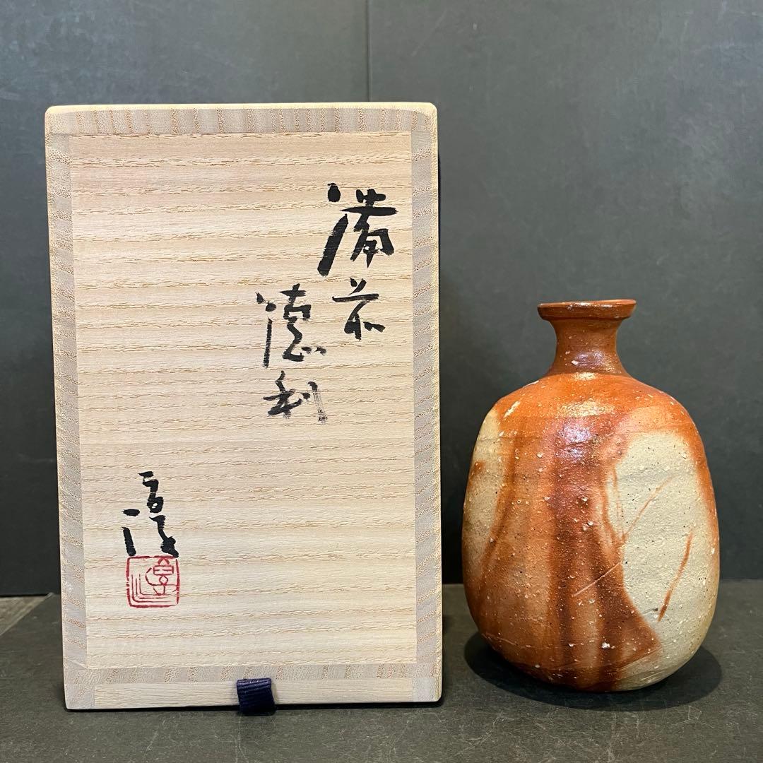 新品　人間国宝　伊勢崎淳　徳利／陶歴共布共箱あり　緋襷　個展購入品