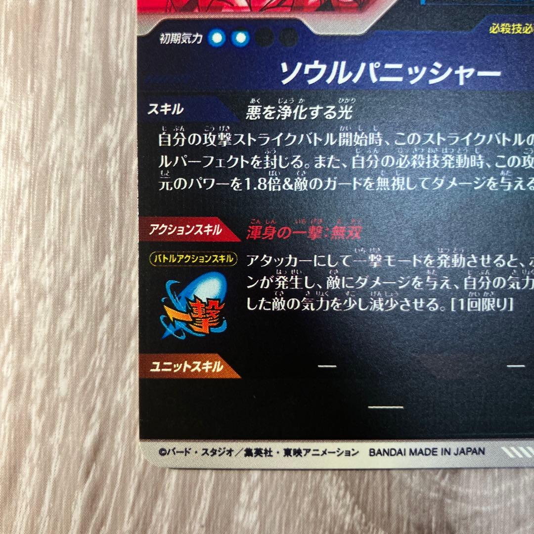 即日発送！ドラゴンボールスーパーダイバーズ　ゴジータ　パラレル　SDV7-062