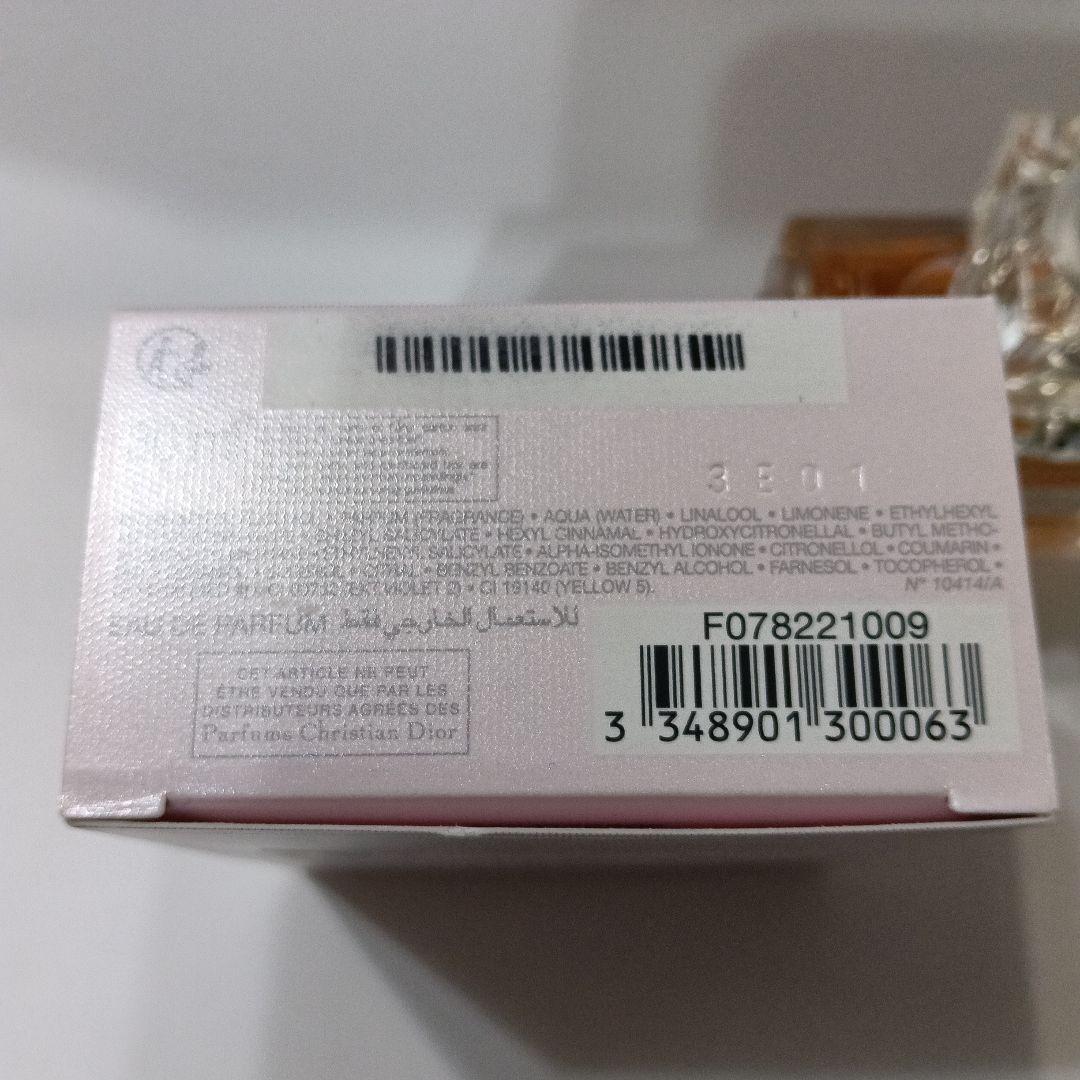 新品未使用　ミスディオールアブソリュートリーブルーミング(オードゥパルファン)