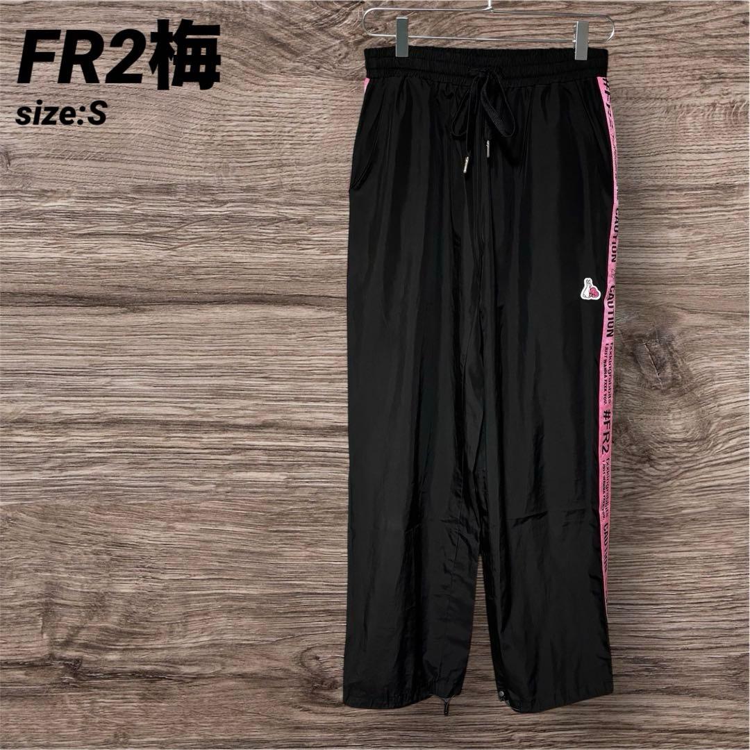 FR2 エフアールツー 梅 ナイロン パンツ ライン ブラック