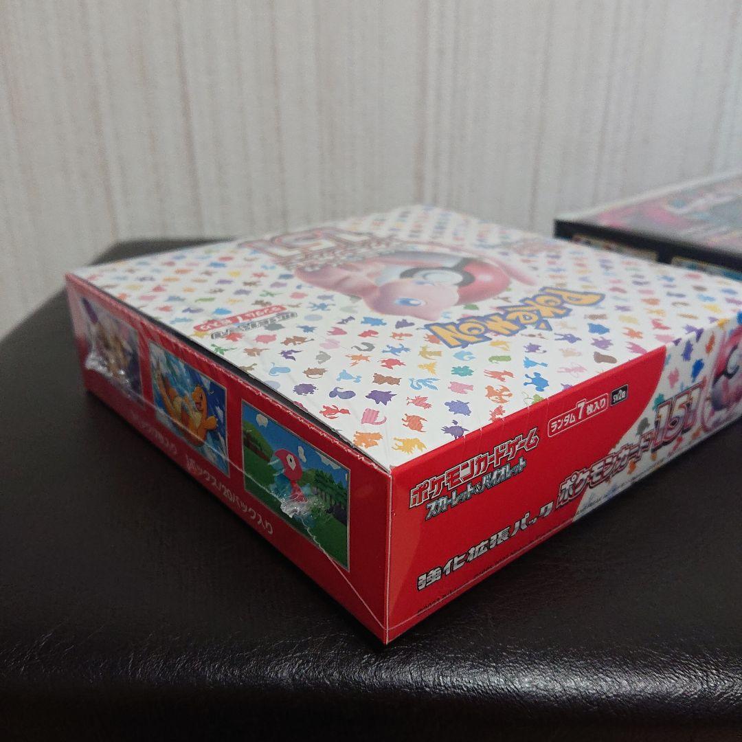シュリンク付き 未開封 ポケモンカード 151 ロストアビス 2boxセット