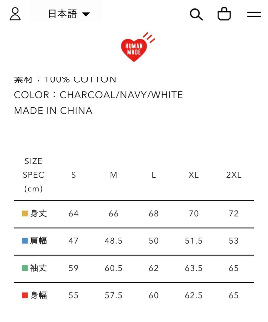 human made graphic sweater ネイビー S