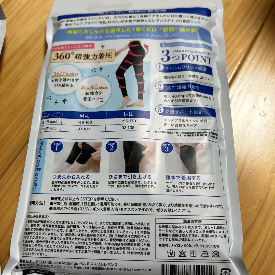矯正用品・補助ベルト BELMISE