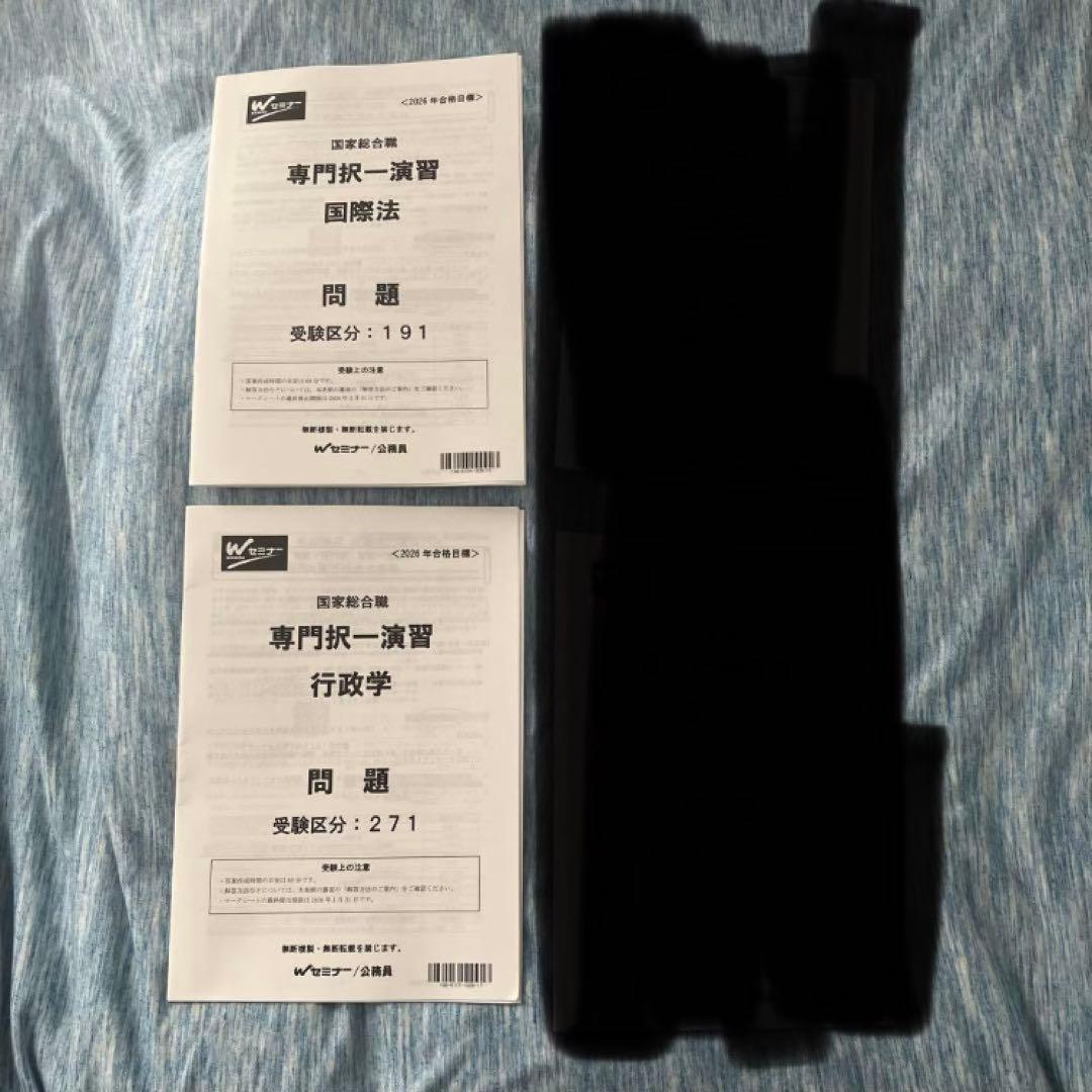 TAC wセミナー 国家公務員総合職 公務員試験 テキスト 問題集 教材 セット