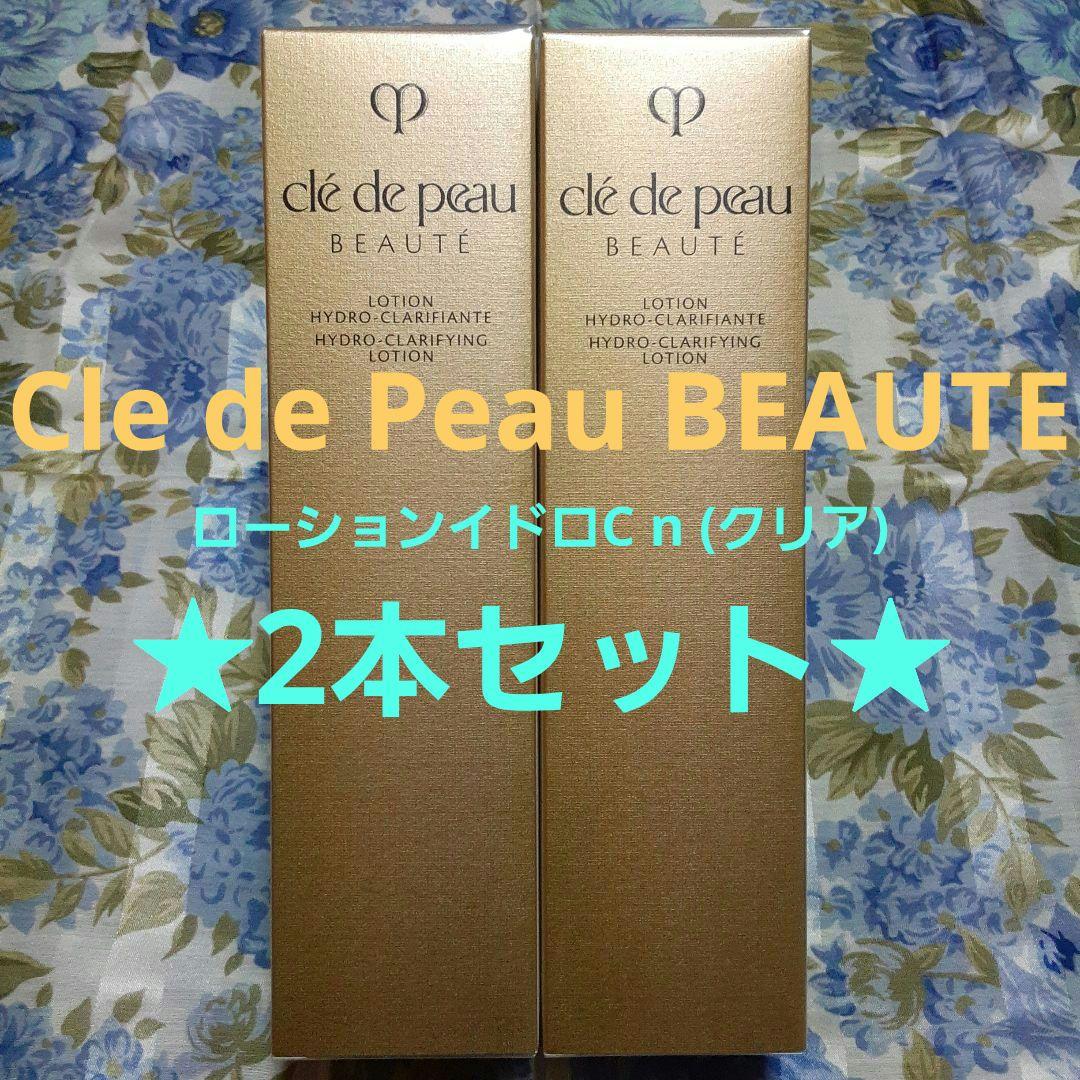 クレ・ド・ポーボーテ　ローションイドロC n (クリア)　★2本セット★