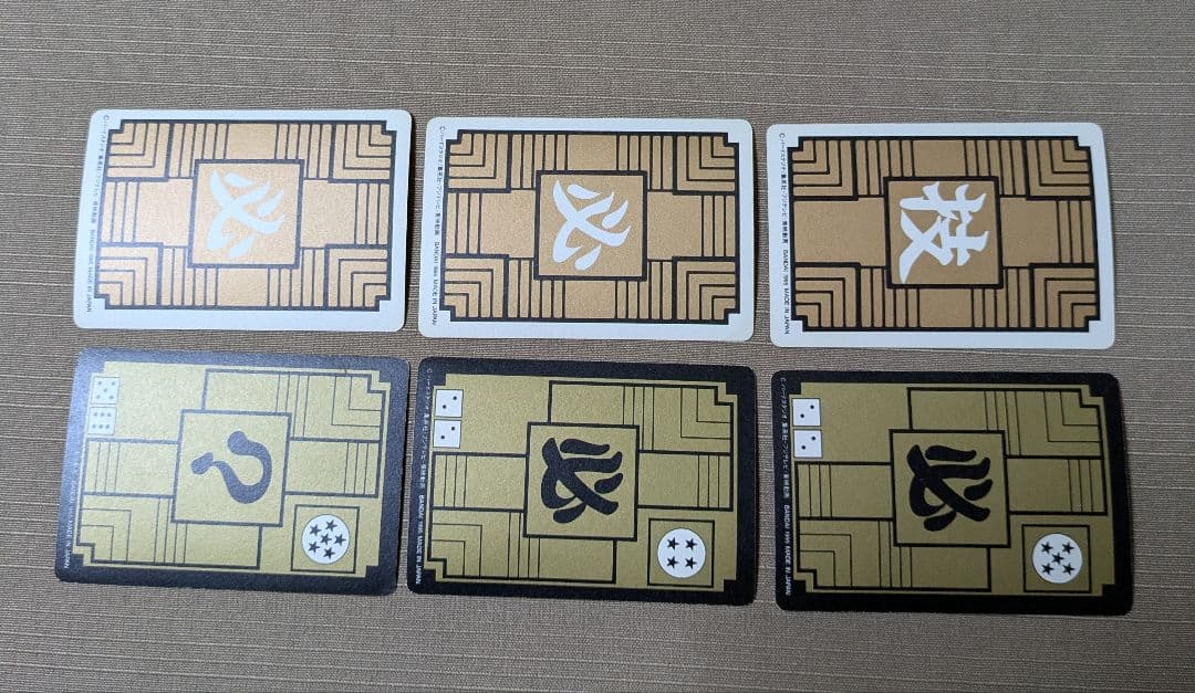 レアものドラゴンボール 1995年ホロカード 6枚セット