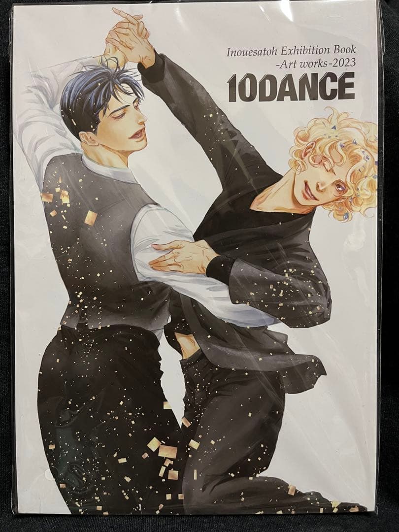 井上佐藤 原画展2023「10DANCE」 カタログ アクリルスタンド セット