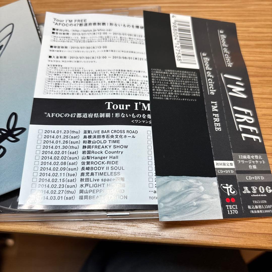 a flood of circle I'mFREE サイン入り