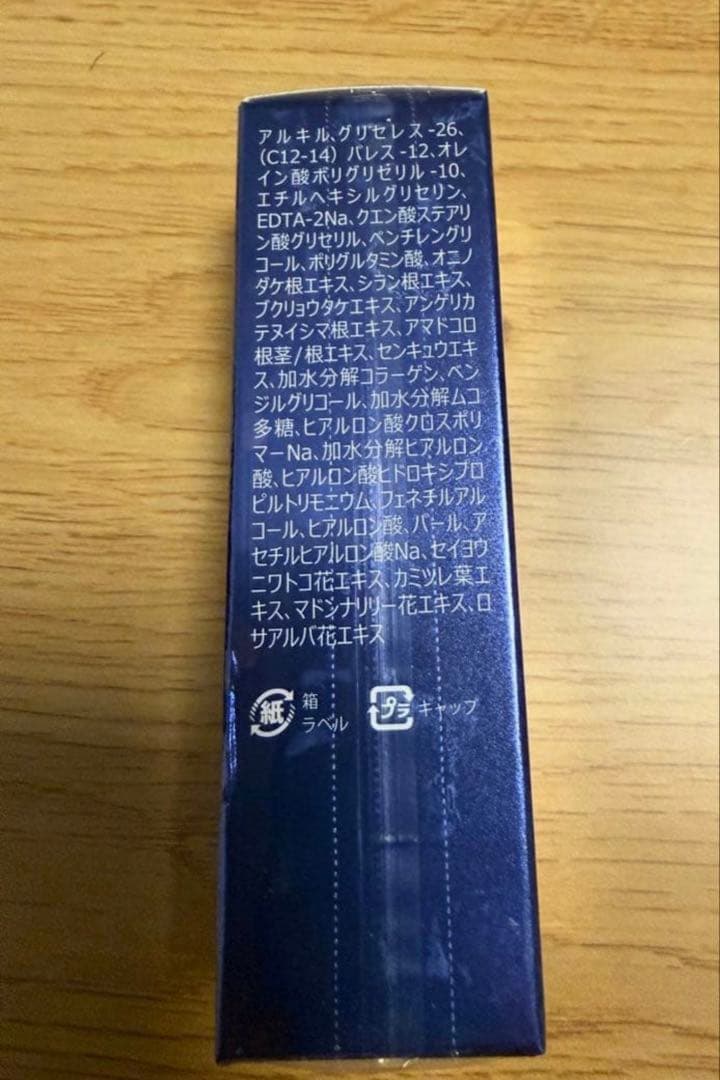 【新品未開封】アイレボ　Ai Revo リニューアル 美容液 1本