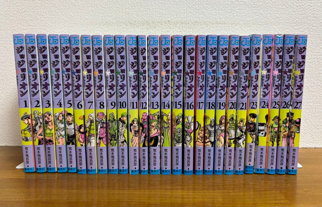 ジョジョリオン 全巻セット　荒木 飛呂彦