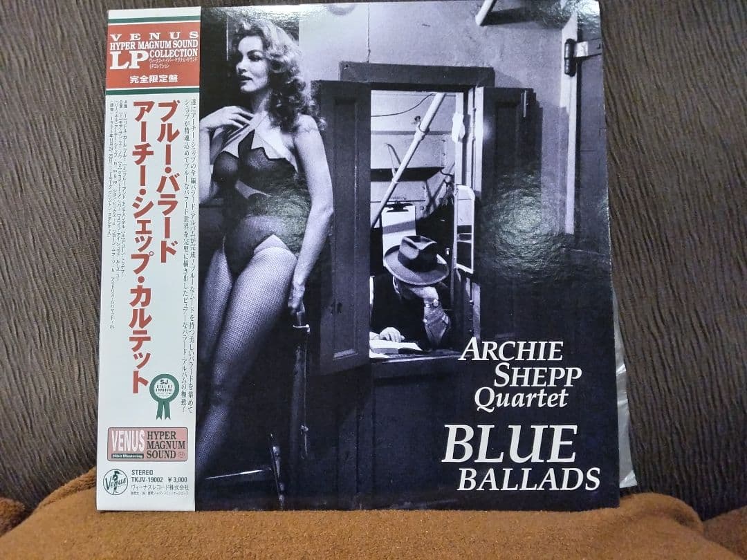 「ブルー・バラード」 アーチー・シェップ・カルテット LP・レコード