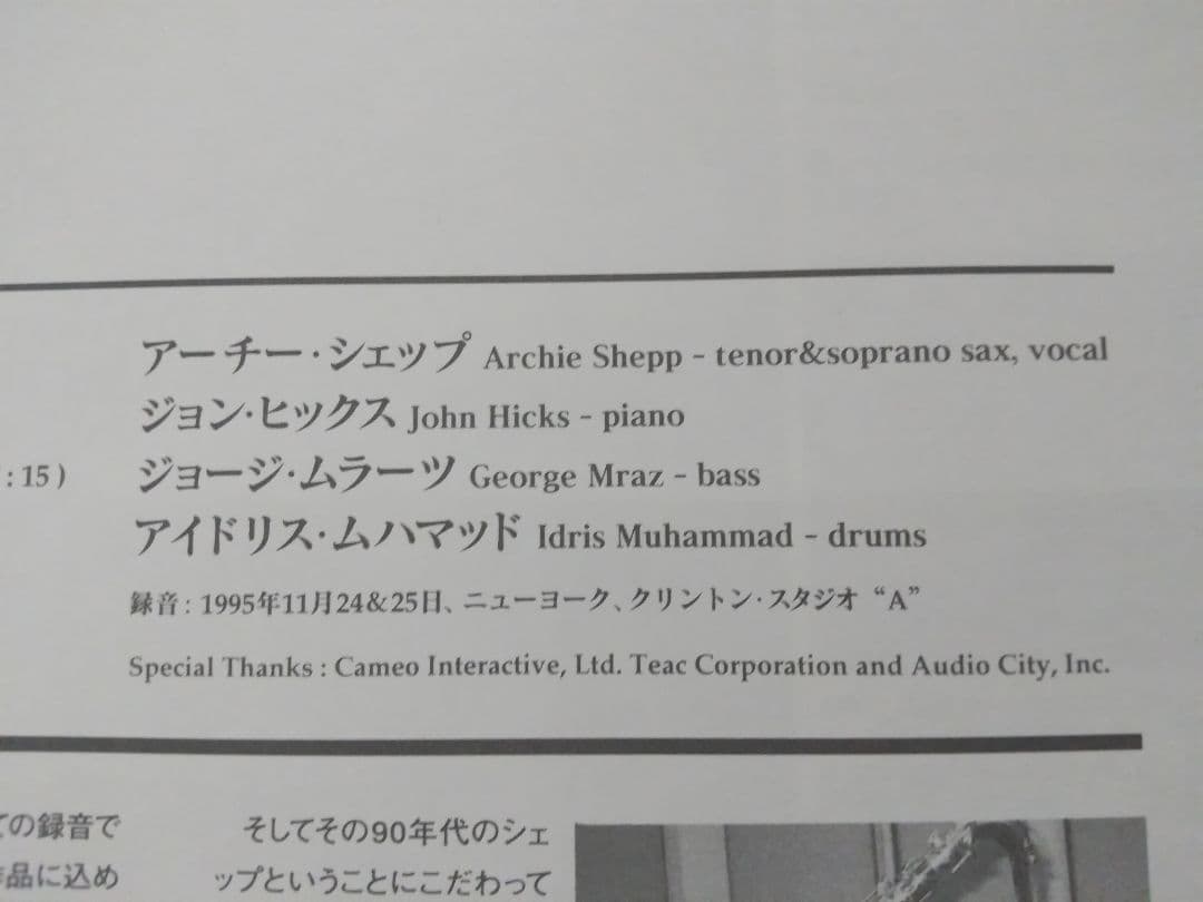 「ブルー・バラード」 アーチー・シェップ・カルテット LP・レコード