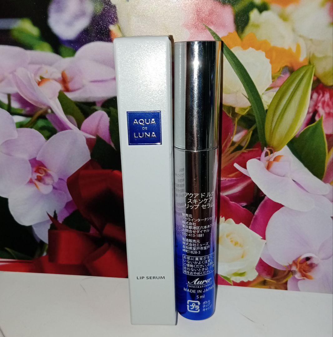 【アクアドルナ リップセラム】2本 アウラ 幹細胞美容シリーズ ましゃましゃ様用