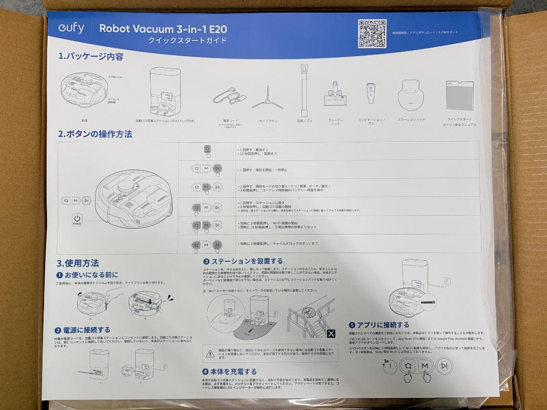 未使用／Anker アンカー／ロボット掃除機／3-in-1／eufy／E20