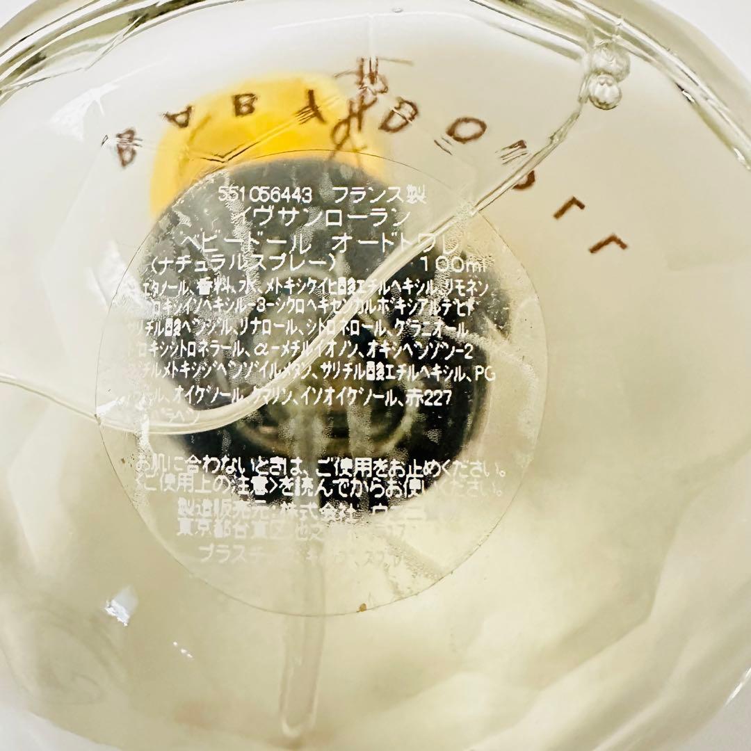 新品未使用 イブ・サンローラン ベビードール 100ml