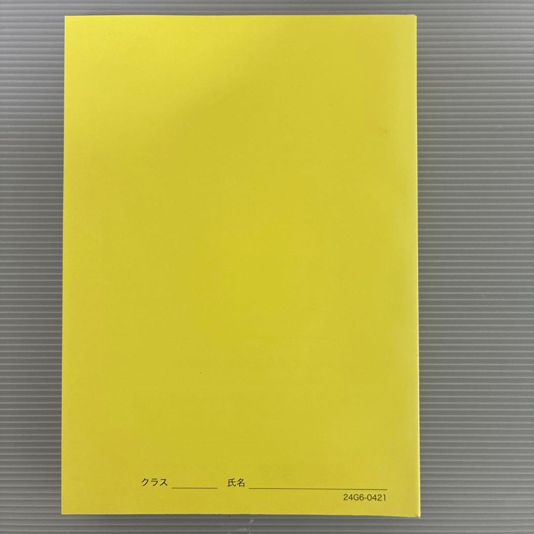 鉄緑会高3化学発展講座問題集 2024年度版