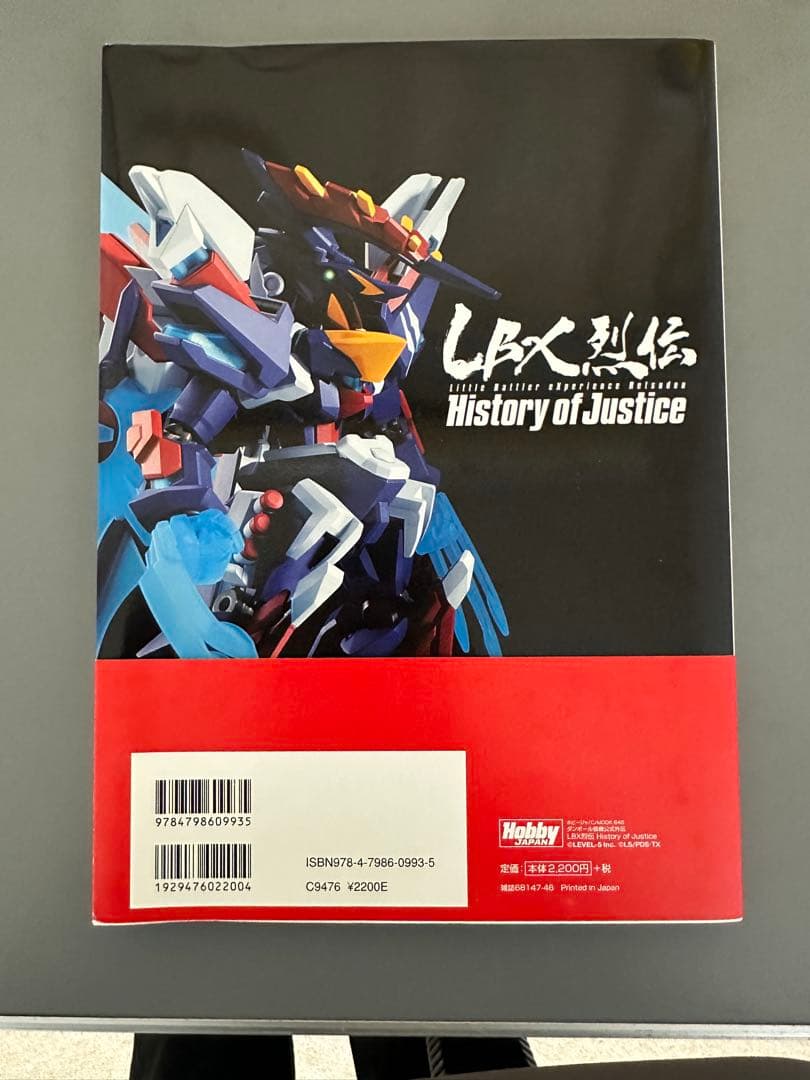 LBX烈伝 HISTORY OF JUSTICE