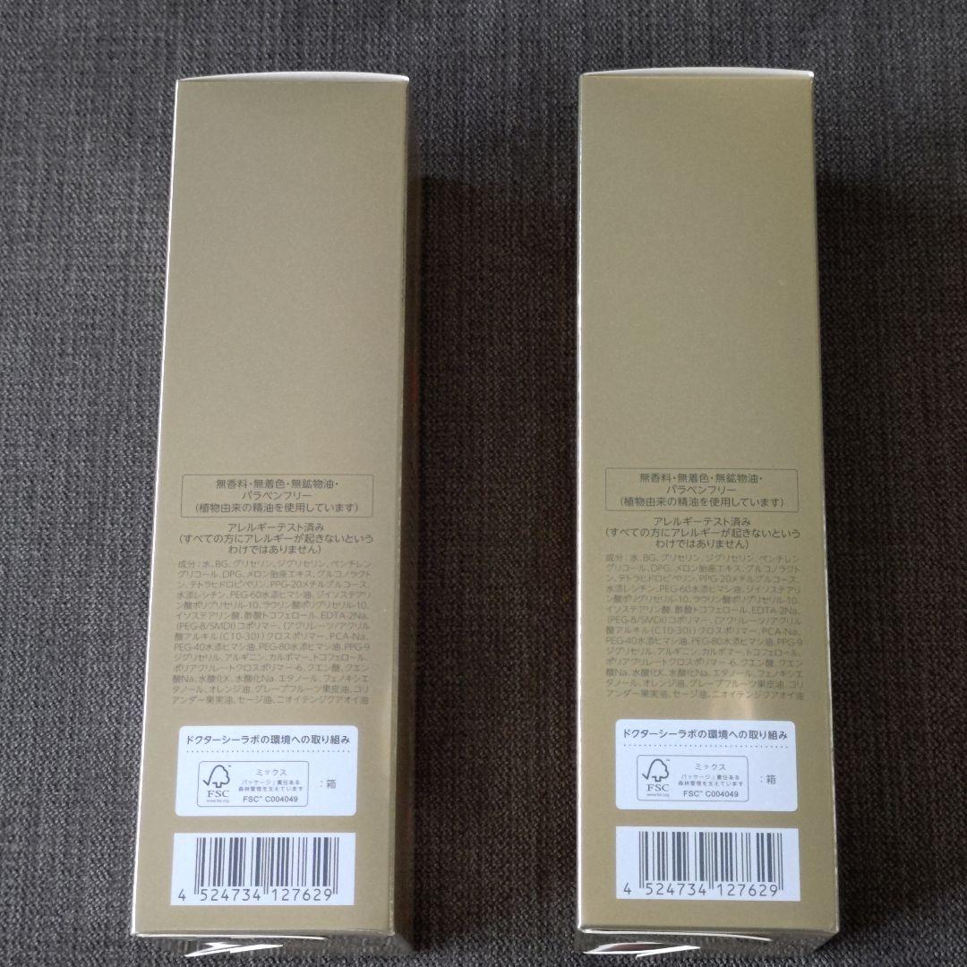 【新品・匿名発送】導入美容液スペシャル50ml　2本まとめ売り　ドクターシーラボ