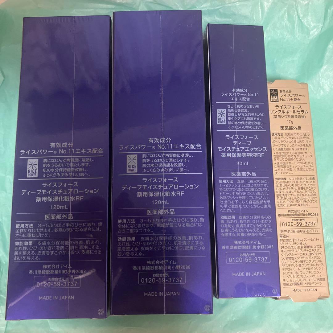 ライスフォース ディープモイスチュアローション