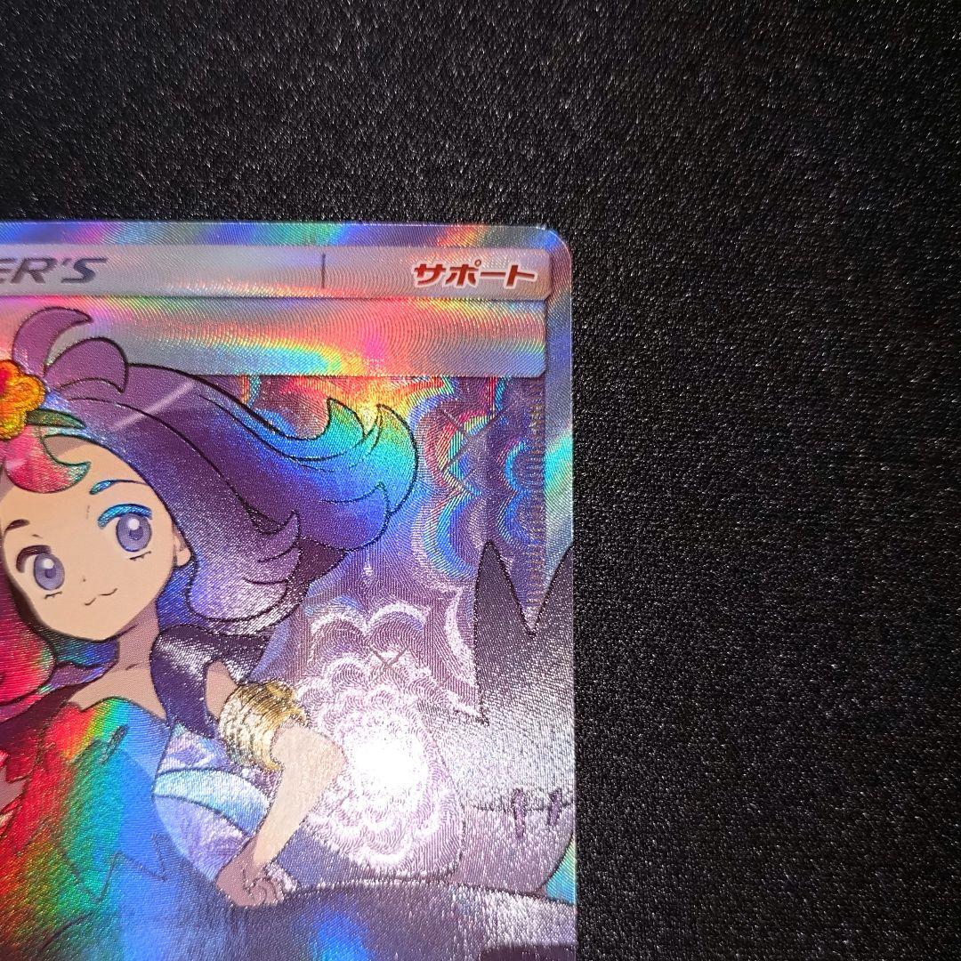 アセロラ 【SM2+】 056/049 SR