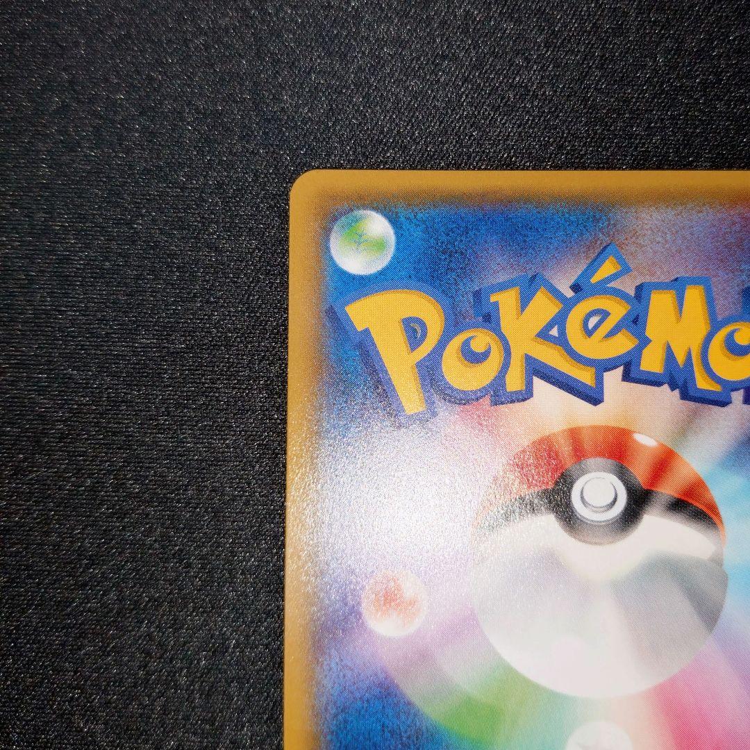 アセロラ 【SM2+】 056/049 SR