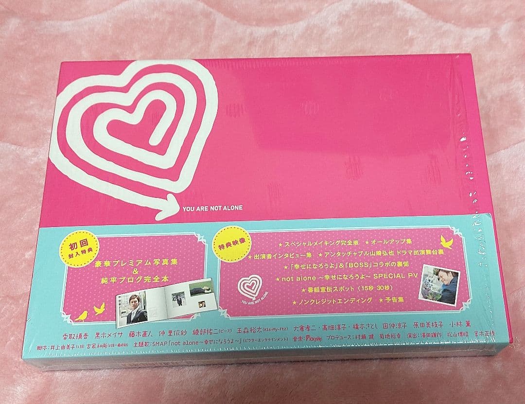 幸せになろうよ DVD BOX 初回限定版 香取慎吾