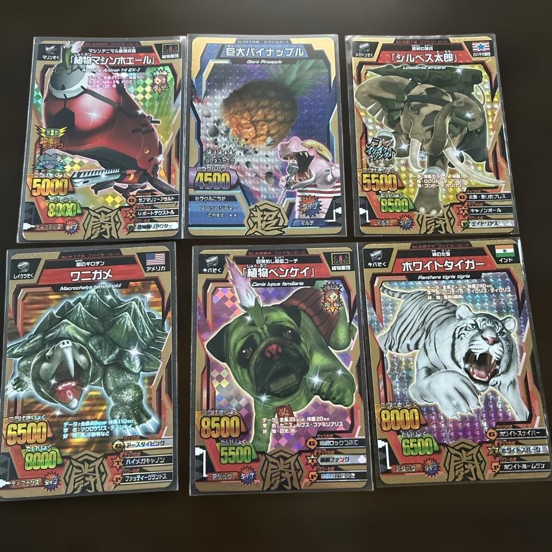 グレートアニマルカイザー　金レアまとめて[バラ売り可]