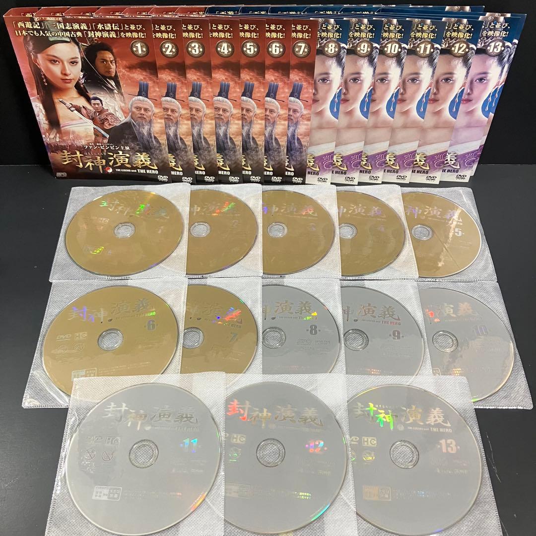 封神演義/封神演義 逆襲の妲己 レンタルDVD 中国ドラマ 全巻完結セット