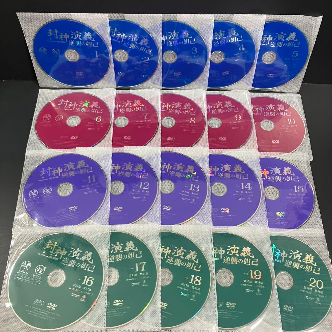 封神演義/封神演義 逆襲の妲己 レンタルDVD 中国ドラマ 全巻完結セット