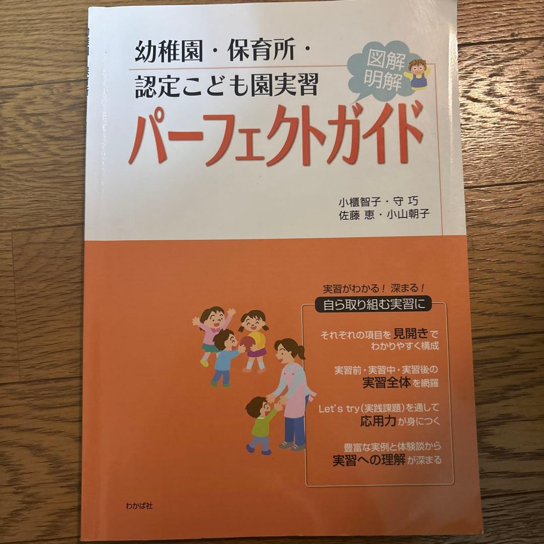 保育学生必見❣️ 保育・教育 教科書10冊セット