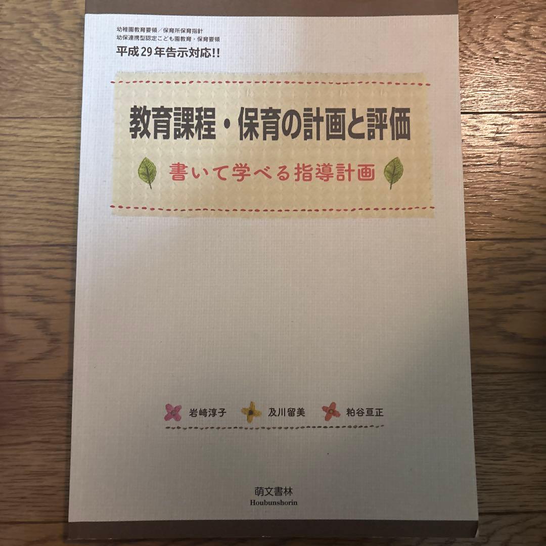 保育学生必見❣️ 保育・教育 教科書10冊セット