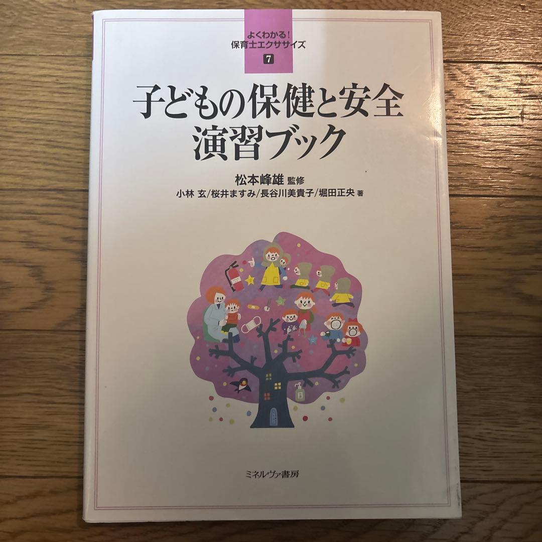 保育学生必見❣️ 保育・教育 教科書10冊セット