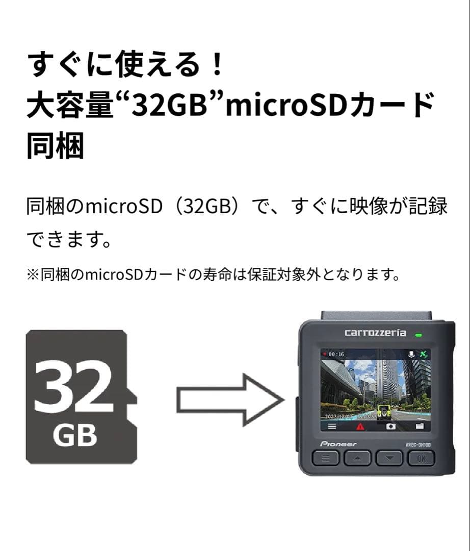 パイオニア VREC-DH100-D ドライブレコーダーユニット