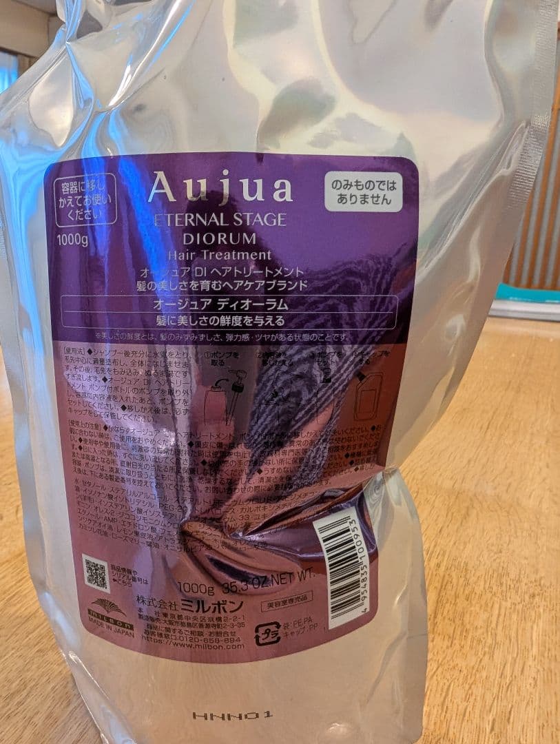 専用オージュア　ディオーラム　シャンプートリートメントセット