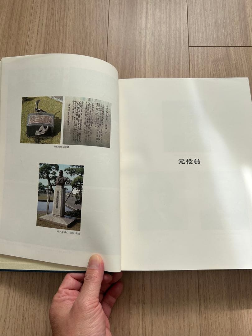 【値下げ:希少・非売品】日産自動車30年史(ケース付き)+50年史　セット販売！