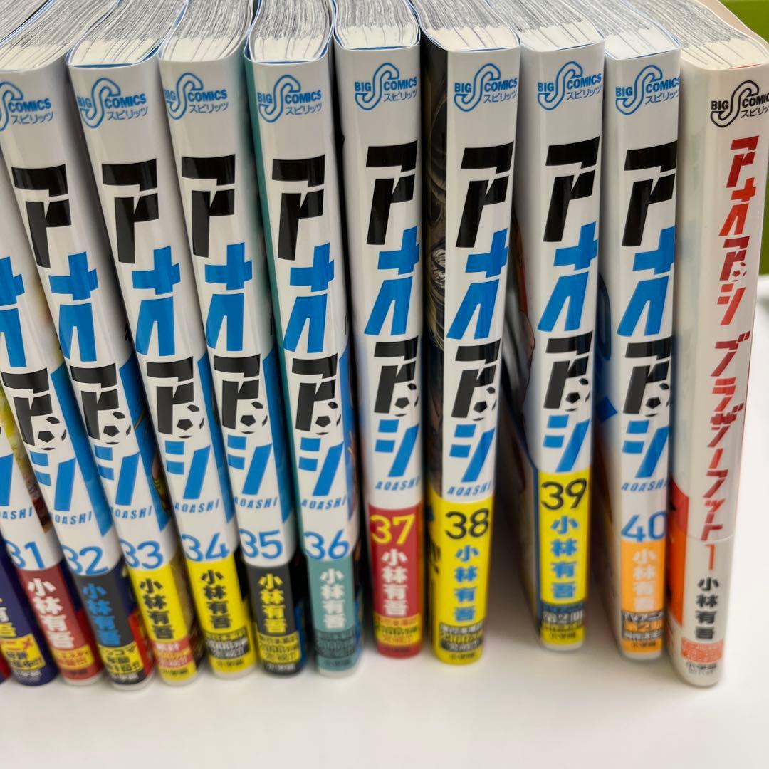 アオアシ 1〜40巻、ブラザーフット