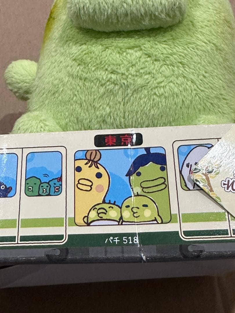 それって、くちぱっち ぬいぐるみ 東京限定