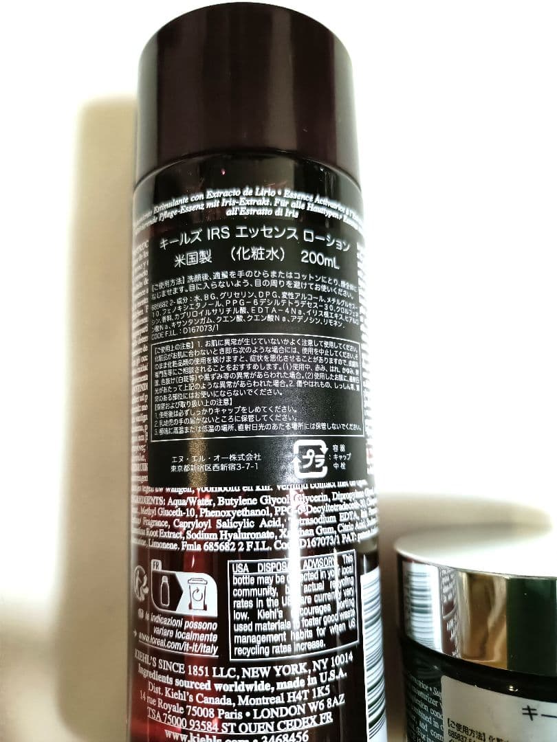 【新品未使用】 キールズ IRS エッセンス ローション SP マルチ クリーム