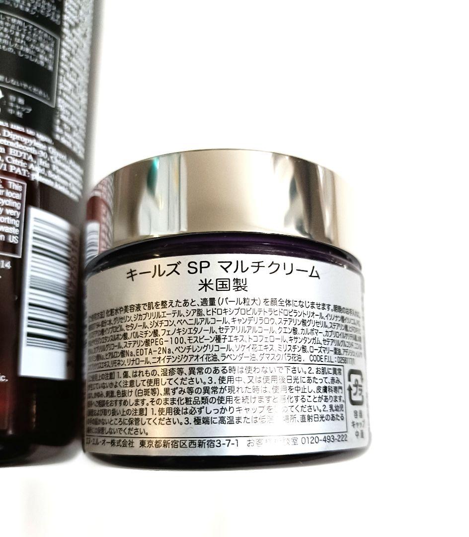 【新品未使用】 キールズ IRS エッセンス ローション SP マルチ クリーム