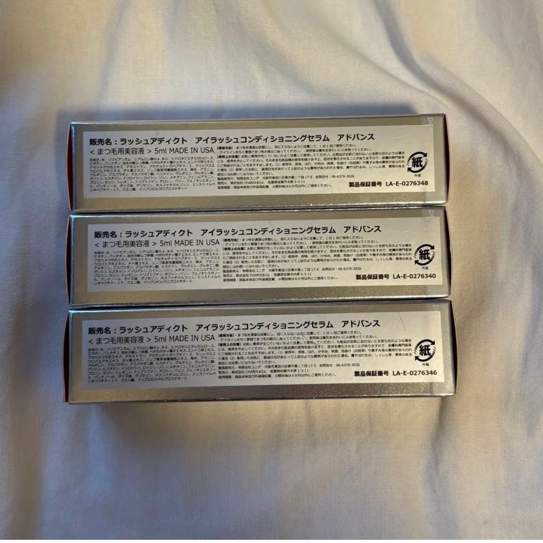 ラッシュアディクト