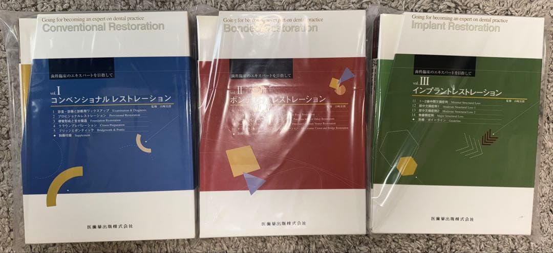 【裁断済み】コンベンショナル・ボンディッド・インプラントレストレーション