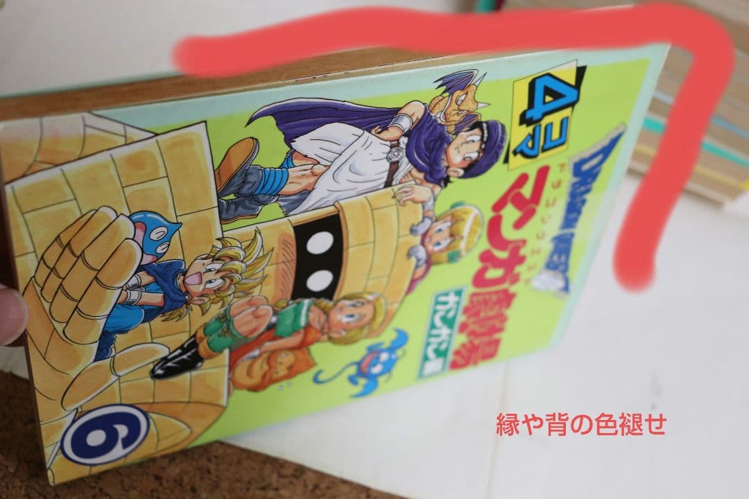 ドラゴンクエスト 4コママンガ劇場など セット