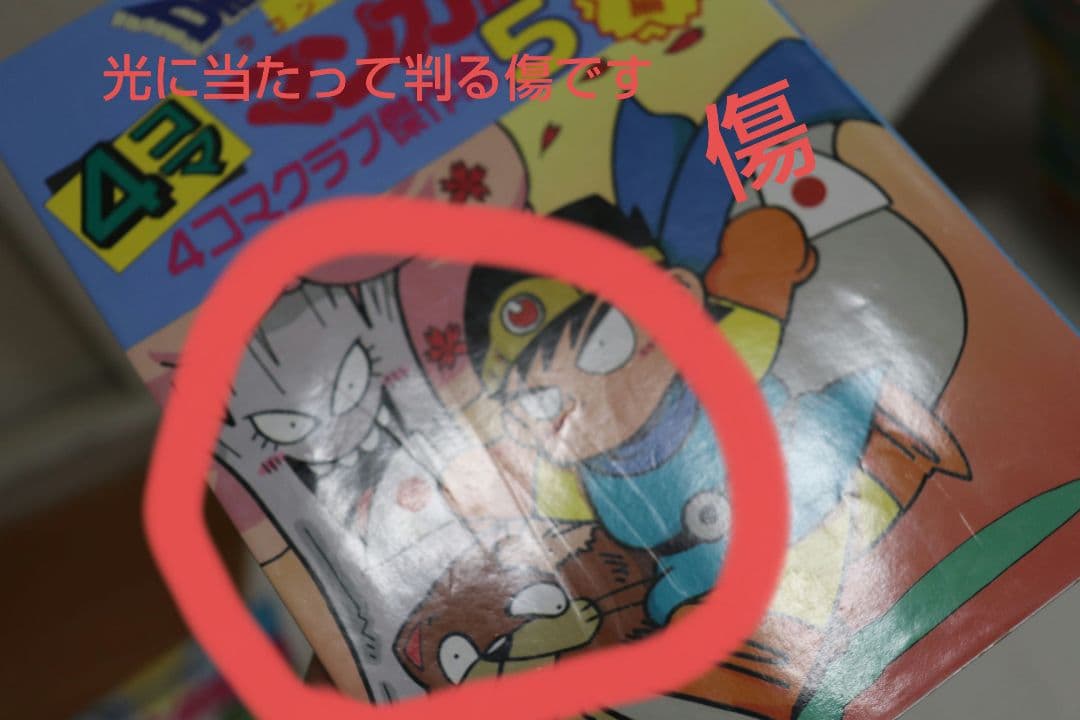 ドラゴンクエスト 4コママンガ劇場など セット