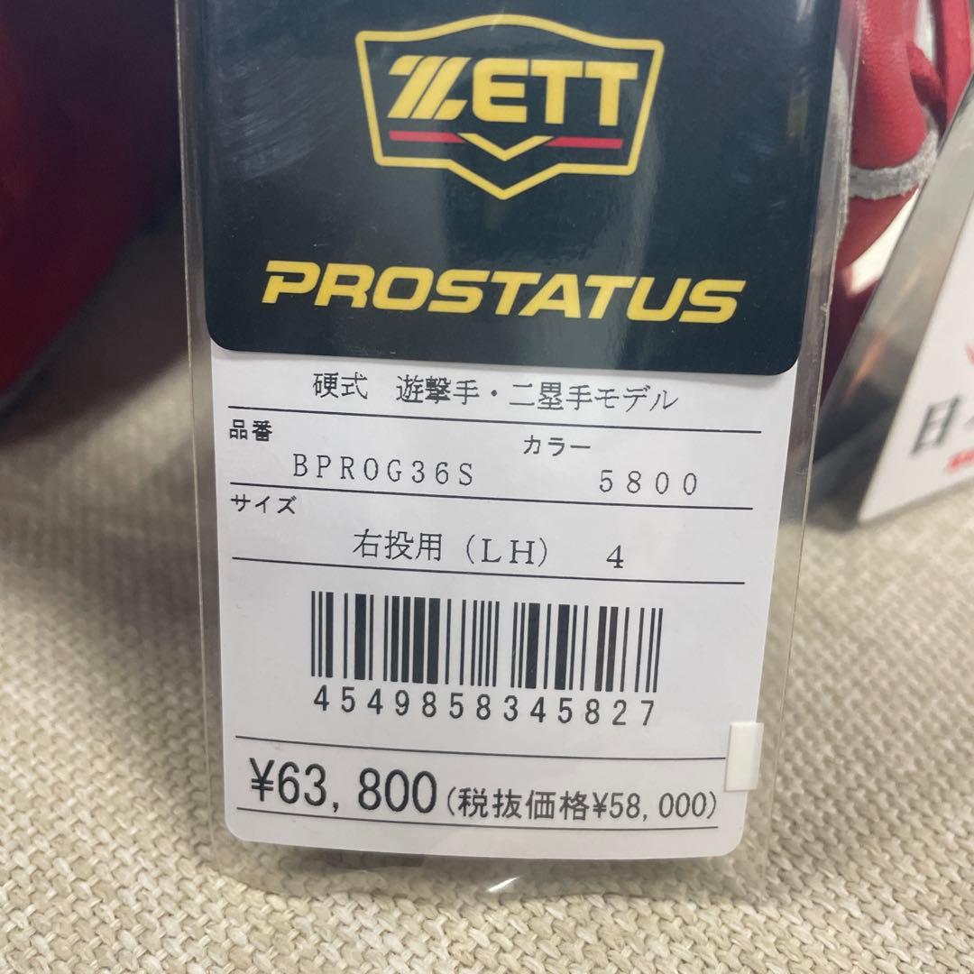 ZETT プロステイタス 硬式グローブ 日本製