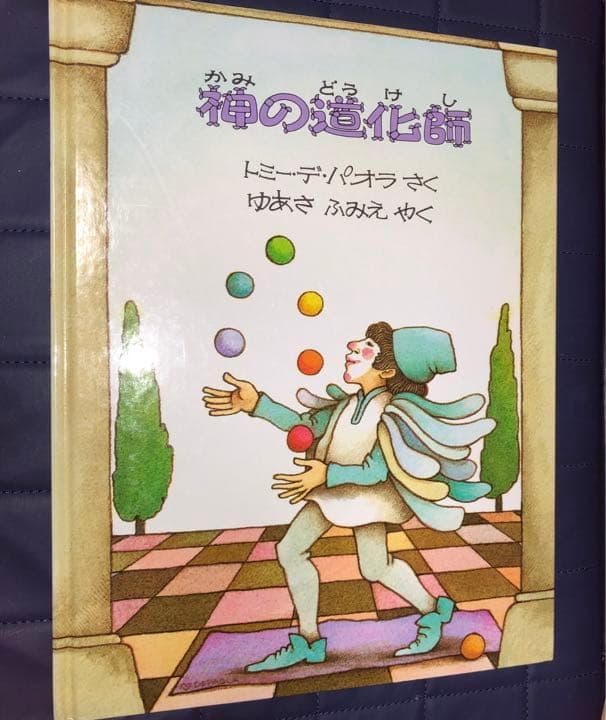 能登地震寄付　8冊　セット割引　サーカス　絵本